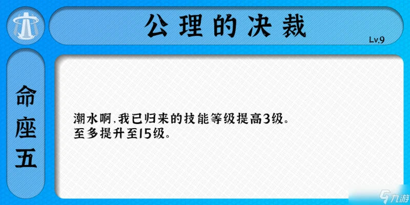 原神 V4.6攻略   諭告的潮音——那維萊特攻略