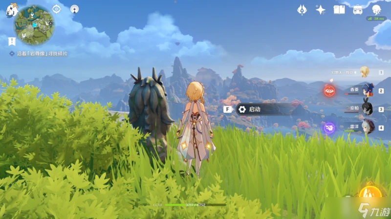 原神古雲有螭任務攻略