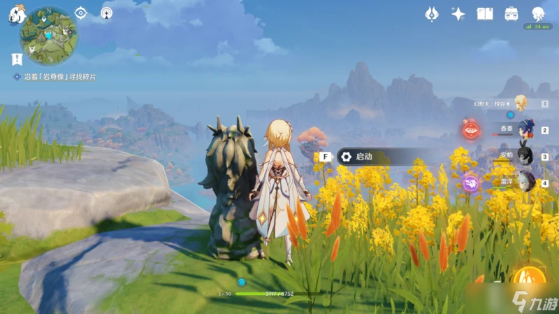 原神古雲有螭任務攻略