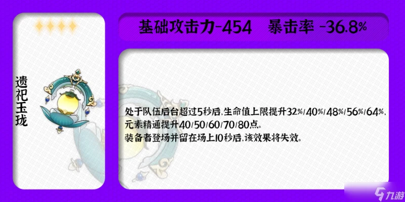 原神 V4.6攻略   諭告的潮音——那維萊特攻略