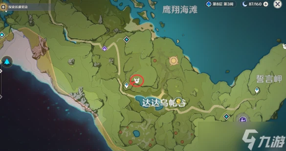 原神大偉丘刷新地點