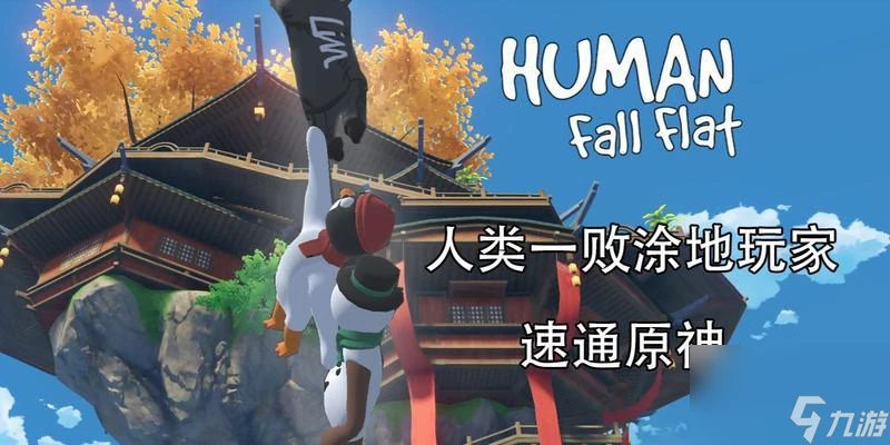 《原神》純水之願任務速通攻略 以潺潺向前任務為例