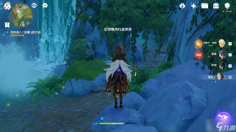 原神古雲有螭任務攻略