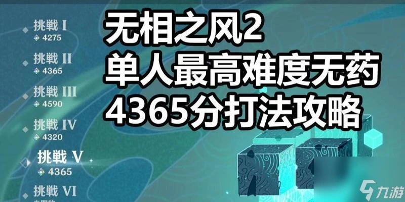 《原神》純水之願任務速通攻略 以潺潺向前任務為例