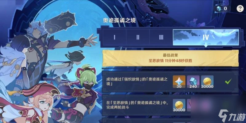 《原神》純水之願任務速通攻略 以潺潺向前任務為例