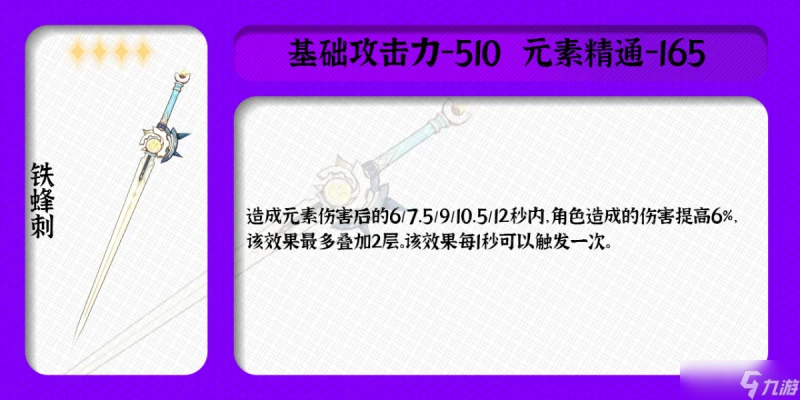 原神 V4.6攻略   楓原萬葉角色培養攻略