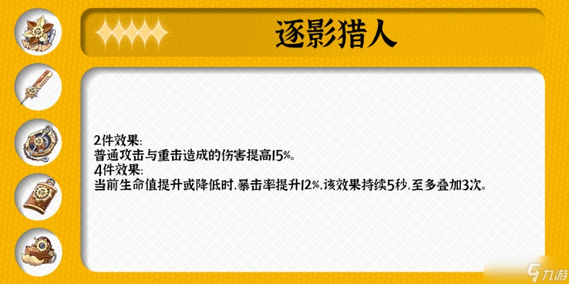 原神 V4.6攻略   諭告的潮音——那維萊特攻略