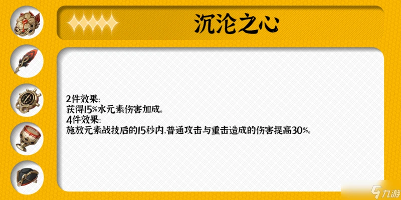 原神 V4.6攻略   諭告的潮音——那維萊特攻略