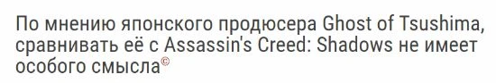《對馬島》製作人：與《AC影》的比較沒有任何意義