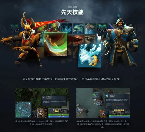 《Dota2》大規模更新到來！先天技能、英雄命石上線