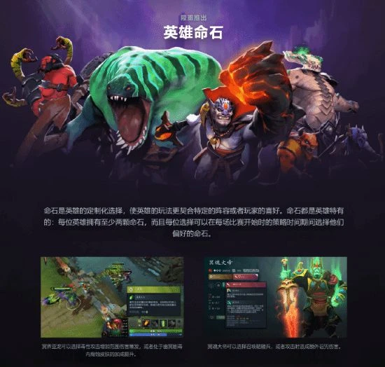 《Dota2》大規模更新到來！先天技能、英雄命石上線