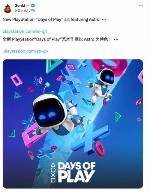 要來了！索尼暗示PS年中大促即將回歸