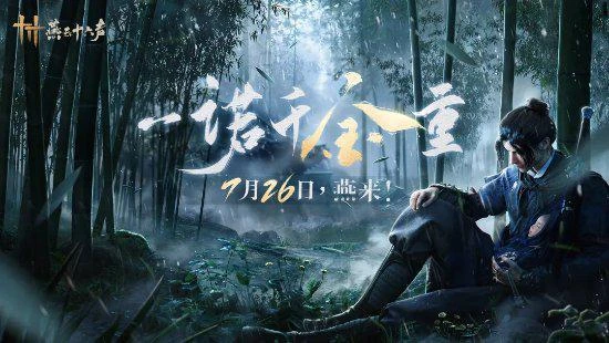 網易24年Q1財報公布：營收269億 多款遊戲收入新高!