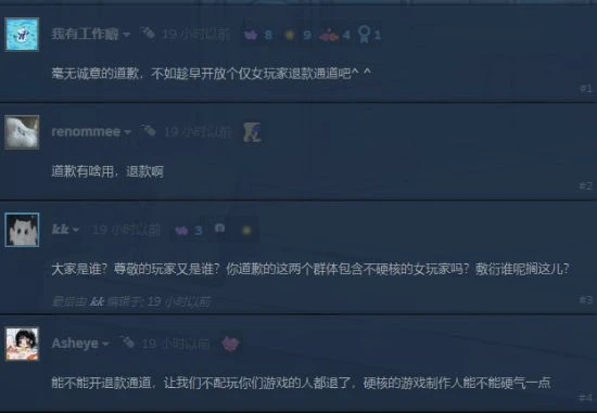 獨立遊戲《杯杯倒滿》口碑遭遇滑鐵盧！被批歧視女性