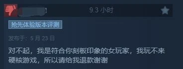 獨立遊戲《杯杯倒滿》口碑遭遇滑鐵盧！被批歧視女性