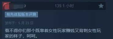 獨立遊戲《杯杯倒滿》口碑遭遇滑鐵盧！被批歧視女性