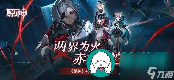 原神4.6版本5星UP武器卡池怎麼樣-4.6版本5星UP武器解析