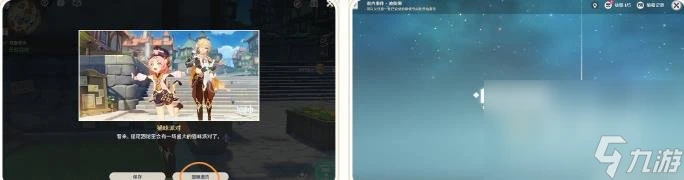 原神3.8版本任務系統改動內容介紹