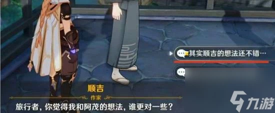 原神故事構思法怎麼觸發 原神故事構思法觸發方法