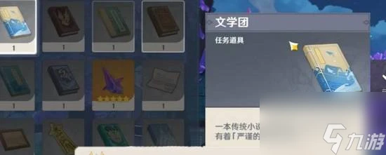 原神故事構思法怎麼觸發 原神故事構思法觸發方法