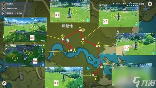 原神4.6版本風車菊採集路線推薦 原神4.6風車菊在哪購買風車菊在哪購買