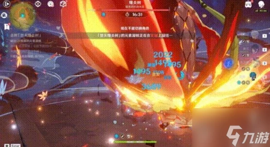 原神殊形之龍參尋戰記爆炎樹打法推薦 原神殊形之龍參尋戰記爆炎樹怎麼打