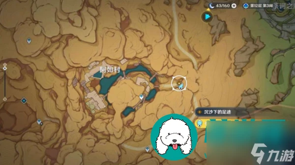 原神沉沙下的足跡任務怎麼做-原神沉沙下的足跡任務攻略