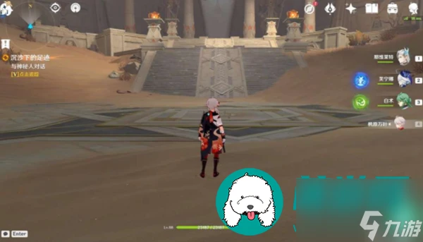 原神沉沙下的足跡任務怎麼做-原神沉沙下的足跡任務攻略