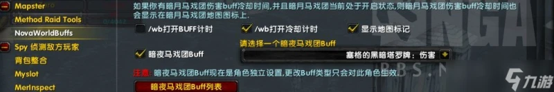 魔獸世界plus暗月BUFF獲取流程攻略