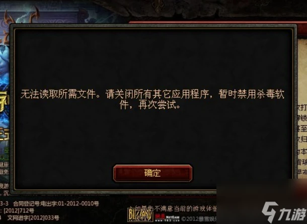 魔獸世界正在連接連不上怎麼辦 魔獸世界正在連接連不上解決方法