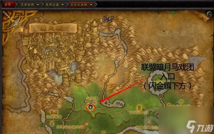 魔獸世界暗月馬戲團翅膀玩具怎麼獲取 魔獸世界暗月馬戲團翅膀玩具獲取方法