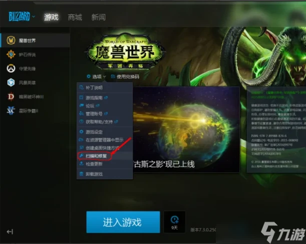 魔獸世界正在連接連不上怎麼辦 魔獸世界正在連接連不上解決方法