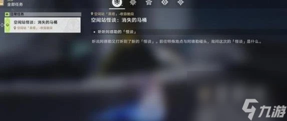 崩壞星穹鐵道阿德勒的怪談研究報告其二攻略