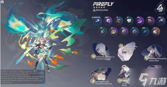 崩壞星穹鐵道流螢隊生存位怎麼選 流螢隊生存位角色選擇推薦