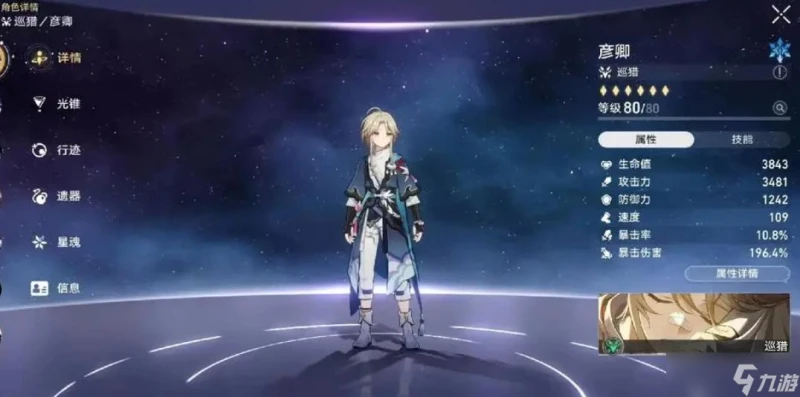 崩壞星穹鐵道開荒誰最強