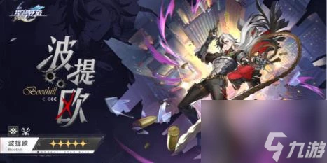 崩壞星穹鐵道波提歐遺器選擇推薦