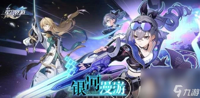 崩壞星穹鐵道自動戰鬥模式開啟方法