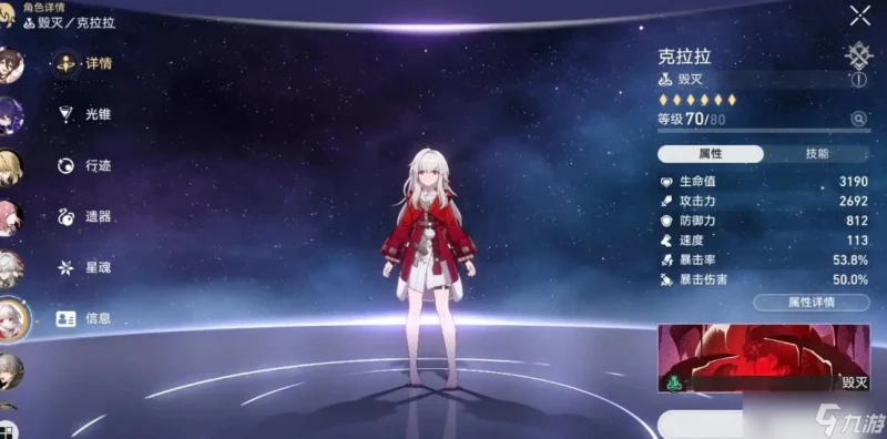 崩壞星穹鐵道開荒誰最強