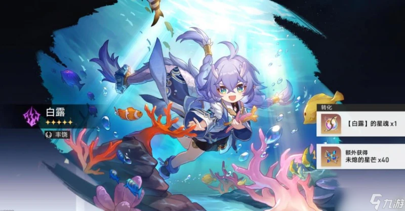 崩壞星穹鐵道開荒誰最強