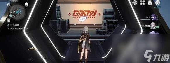 崩壞星穹鐵道封鎖扇區難度一通關攻略