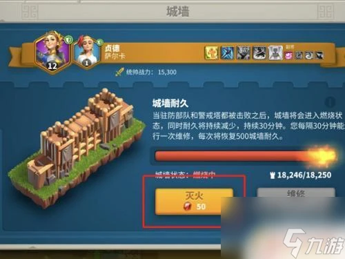 萬國覺醒怎麼滅火 萬國覺醒攻城戰策略