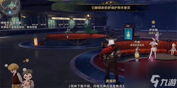 崩壞星穹鐵道神槍手智多星任務攻略 具體介紹