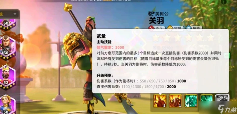 萬國覺醒關羽怎麼玩