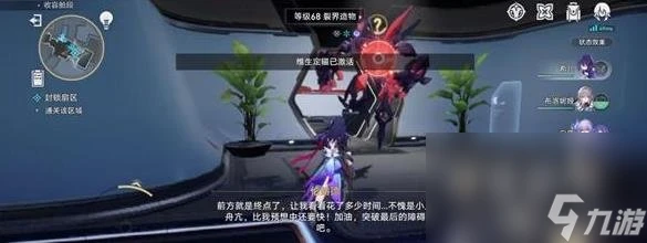 崩壞星穹鐵道封鎖扇區難度一通關攻略