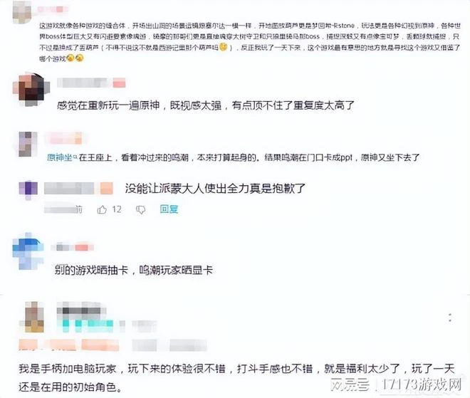 《鳴潮》公測，人物走樓梯都抽風，玩家吐槽：偷吃鳳姐的感覺