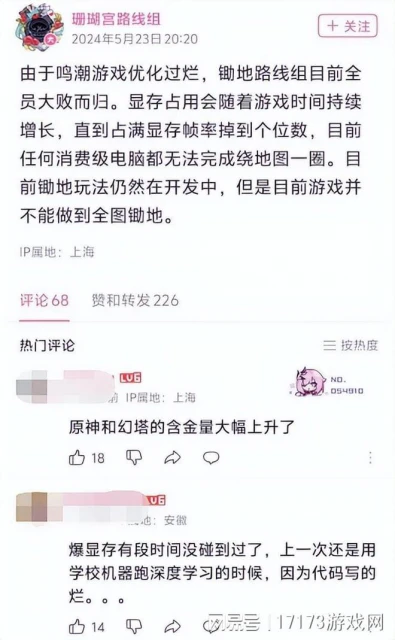 《鳴潮》公測，人物走樓梯都抽風，玩家吐槽：偷吃鳳姐的感覺