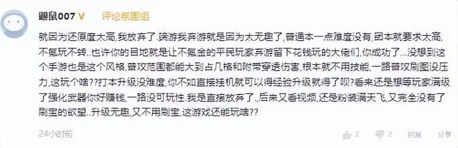 黑神話悟空售價公布 比常規大作還便宜 網友：為啥不買老頭環？