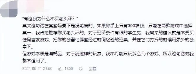 黑神話悟空售價公布 比常規大作還便宜 網友：為啥不買老頭環？