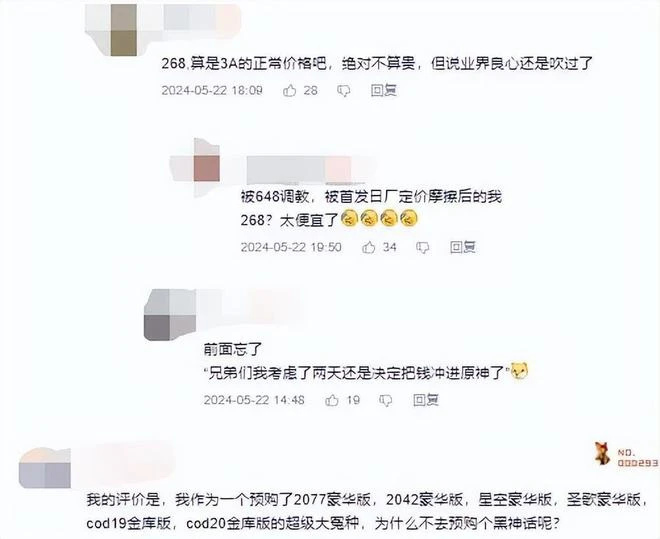 黑神話悟空售價公布 比常規大作還便宜 網友：為啥不買老頭環？