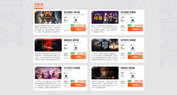 周末閃促 《龍之信條2》《為了吾王2》超值特惠